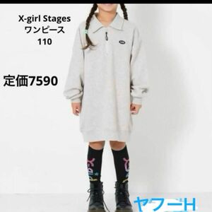 X-girl Stages ハーフジップワンピース トップグレー / 110cm