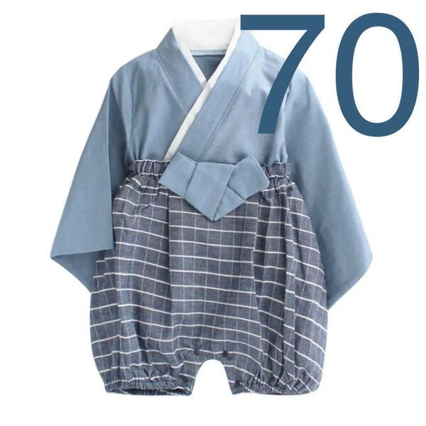 袴 はかま ロンパース 70サイズ 青 着物 男の子 ベビー 服 コスプレ c