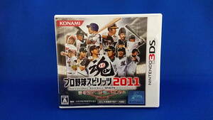 3DS ソフト 魂 プロ野球スピリッツ2011 操作シートなし 即決！