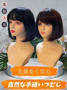  new goods all person wool medical care for gloss . human work . Bob 30 full wig black, tea have 