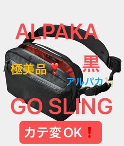 【大人気】アルパカ ALPAKA GO SLING ゴースリングバッグ Black X-Pac VX21 ブラック マグネット 黒