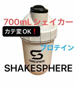 【大人気】シェイクスフィア タンブラー VIEW マットホワイト×ブラックロゴ プロテインシェイカー 700ml 目盛り付き 白