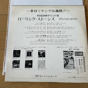 ローリング・ストーンズ／来日記念特別ダイジェスト盤の画像2
