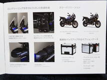 PRESTO 逆車 SUPER TENERE XT1200ZE　 テネレ　　カタログ 2017年　美品！_画像5