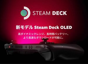 Steam Deck OLED SSD 512GBモデル