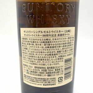 【未開栓】サントリー SUNTORY シングルモルト ウイスキー 山崎 100th ANNIVERSARY 記念ラベル 700ml 43% お酒 ウイスキーの画像4