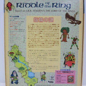 ゲーム祭 ホビージャパン 指輪の謎 ロードオブザリング Riddle of the Ring マルチプレイヤーボードゲーム 中古品の画像2