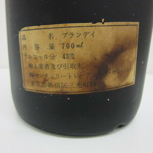 28399 酒祭 洋酒祭 ドロサック ナポレオン VSOP 700ml 43度 未開栓 古酒 ブランデー DROSSARC NAPOLEONの画像5