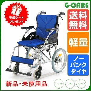 未使用 新品 車椅子 軽量 折りたたみ アルミ製 介助式車いす GC16-WSD-001+シート2枚(★ブルーシート＋★予備シート)(#002)