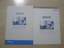 2001年9月　アレックス カタログ　Allex Brochure_画像1