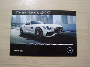 2017年10月　【Data Info欠品】C190 AMG GT　カタログ