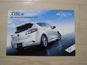 2012年12月　アクセラ　20S SKYACTIVE Advanced Style　カタログ　Axela Brochure