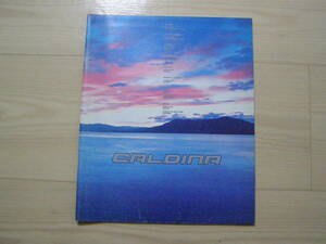 1997年9月　ST215 ST210 AT211 CT216　カルディナ カタログ　Caldina Brochure