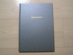 2002年1月　UCF30 UCF31　セルシオ カタログ　Celsior Brochure