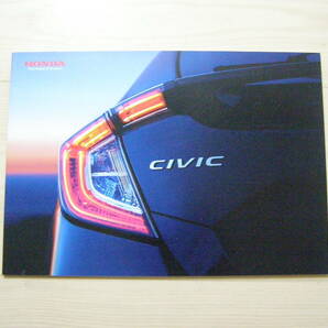 2017年7月 FK7 FC1 シビック カタログ Civic Brochureの画像1