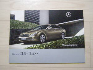 2008年5月　C219 後期　CLS　カタログ　CLS350 CLS550 CLS63 AMG