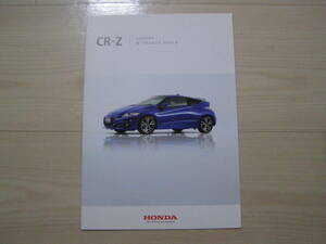 2014年5月　ZF2　CR-Z α Dressed Label Ⅲ カタログ　Brochure