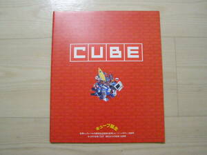 1999年3月　Z10　キューブ カタログ　Cube Brochure