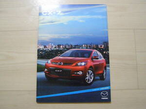 2007年1月　CX-7　カタログ　Brochure