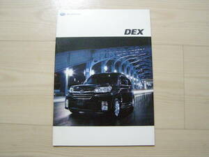 2009年1月　デックス DEX　カタログ　Brochure