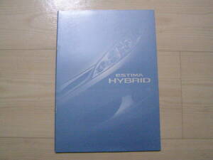 2003 год 7 месяц AHR10W поздняя версия Estima Hybrid каталог Estima hybrid brochure