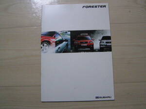 2003年6月　SG5　フォレスター カタログ　Forester brochure