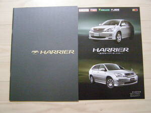 2008年12月　ACU30/35　ハリアー　アクセサリーカタログ付き　Harrier brochure