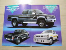 1998年3月　ハイラックス スポーツピックアップ RVex Version カタログ　Hilux pick up brochure_画像2