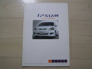 2003年10月　ACM21W ACM26W　イプサム カタログ　Ipsum brochure