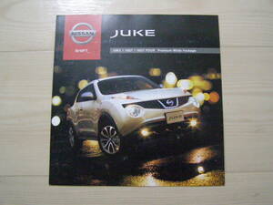 2012年6月　ジューク Premium White Package カタログ　Juke brochure