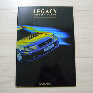 2000年10月 BH5 BH9 BHC レガシィ ツーリングワゴン カタログ Legacy Touring wagon brochureの画像1