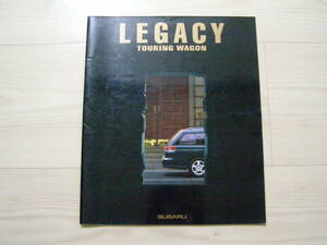 1993年9月　BG5 BG4 BG7 BGA BGB　レガシィ ツーリングワゴン カタログ　Legacy touring wagon brochure