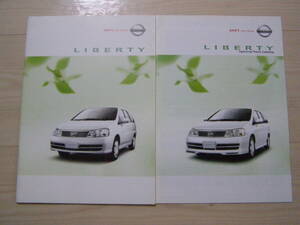 2003 year 5 month M12 Liberty accessory catalog attaching Liberty Brochure