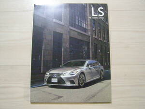 2020 year 11 month GVF50/55 VXFA50/55 LS catalog LS500h LS500 brochure