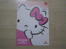 2013年10月　ミラージュ ハロー キティ カタログ　Mirage meets HELLO KITTY　カタログ　Brochure_画像1
