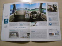 2002年12月　モビリオ カタログ　Mobilio brochure_画像3