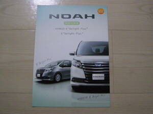 2015 year 4 month Noah Delight Plus catalog 