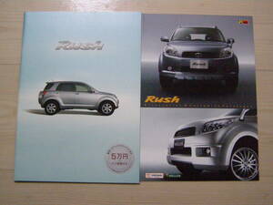 2007 год 4 месяц J200E J210E Rush аксессуары каталог имеется Rush brochure