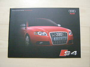 2007年2月　Audi S4 Sedan / Avant　カタログ