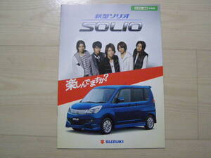 2011年1月　MA15S　ソリオ カタログ　Solio brochure　KAT-TUN