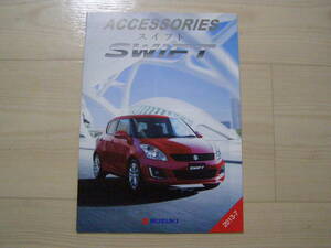 2013年7月　ZC32S ZC72S ZD72S　スイフト / スポーツ　アクセサリーカタログ　Swift / sport accessories brochure