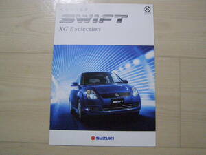 2007年12月　スイフト XG E Selection　カタログ　Swift brochure