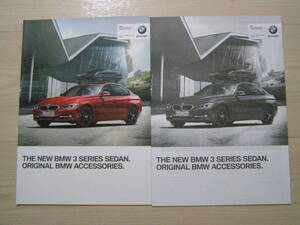 2012 year 2 month F30 3 series accessory catalog 