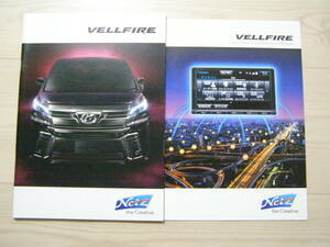 2015年5月　30 前期　ヴェルファイア カタログ　Vellfire brochure