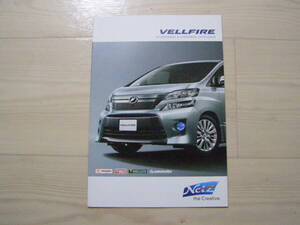 2013年9月　20 後期　ヴェルファイア アクセサリーカタログ　Vellfire accessories brochure