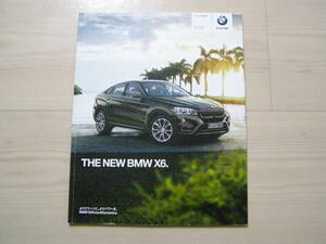 2014年9月　F16 BMW X6 カタログ