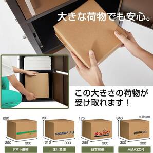  【宅配ボックス1段タイプ】組み立てあり TOOLS LIFE ポスト 宅配BOX 戸建て用 宅配便ボックス 置き配 収納ボックス 防水 簡単組み立ての画像5