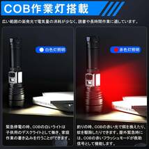 原箱無しT10【2024新登場 COB作業灯 液晶画面デジタル残量表示】 強力 軍用 最強 超高輝度1100000ルーメン Type-C USB充電式 _画像4