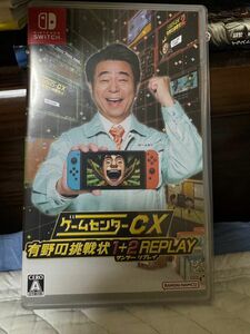 Switch ゲームセンターCX 有野の挑戦状1+2 Replay