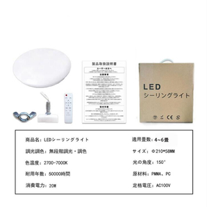 LEDシーリングライト 6畳 20W 調光調色 高度天井照明 2200LM 環境にやさしい リモコン付き 室内灯 リモコン付き 省エネ の画像7